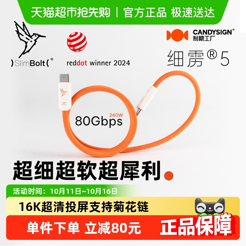 制糖工厂USB雷电5数据线80Gbps