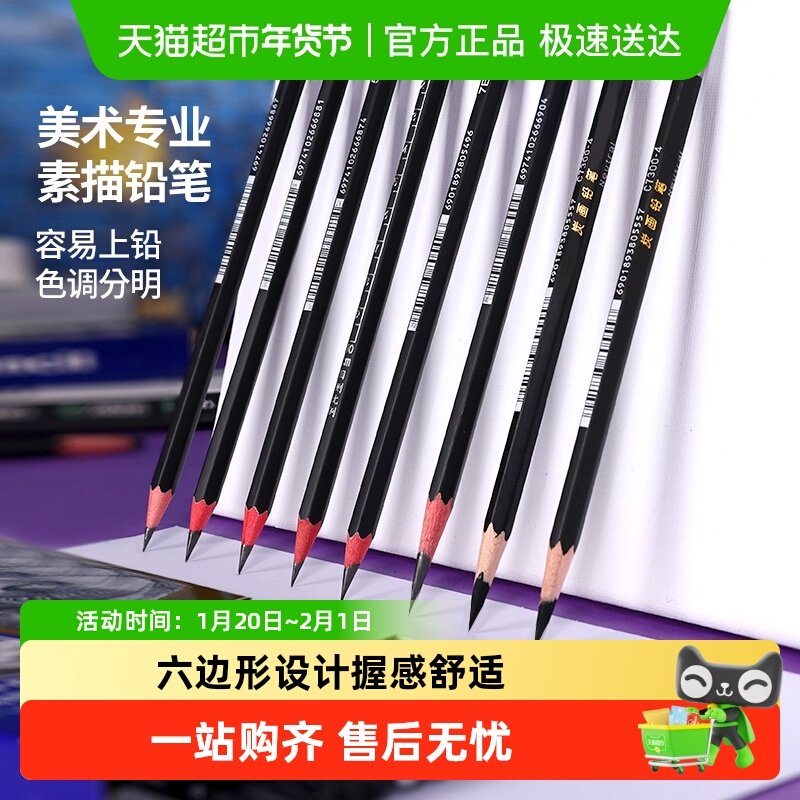 素描铅笔美术专用绘画炭笔初学者写生绘图画笔2hb4b6b8b特浓碳笔,文具电教/文化用品/商务用品,铅笔/自动铅笔,淘宝优惠券,粉丝福利购,淘宝优惠卷