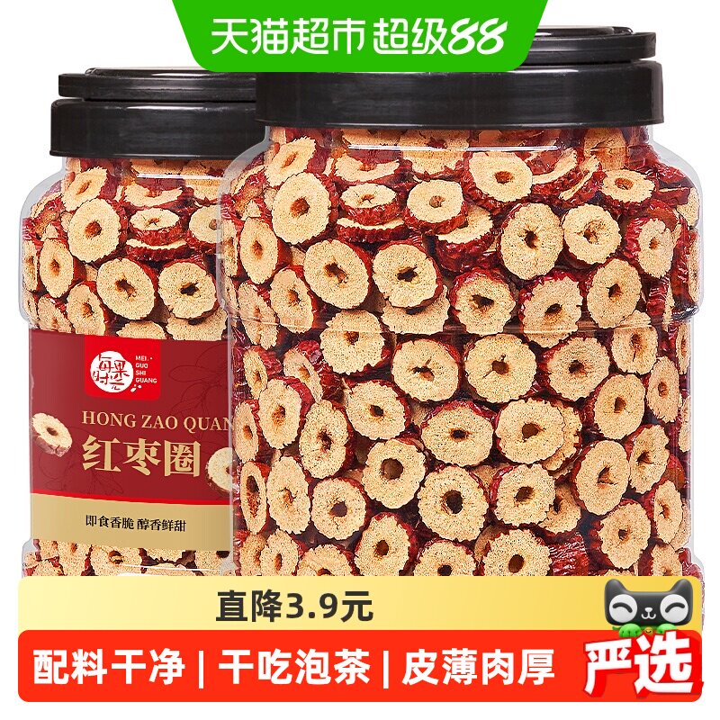 每果时光枣类红枣圈500g无核脆片新疆枣干红枣片零食