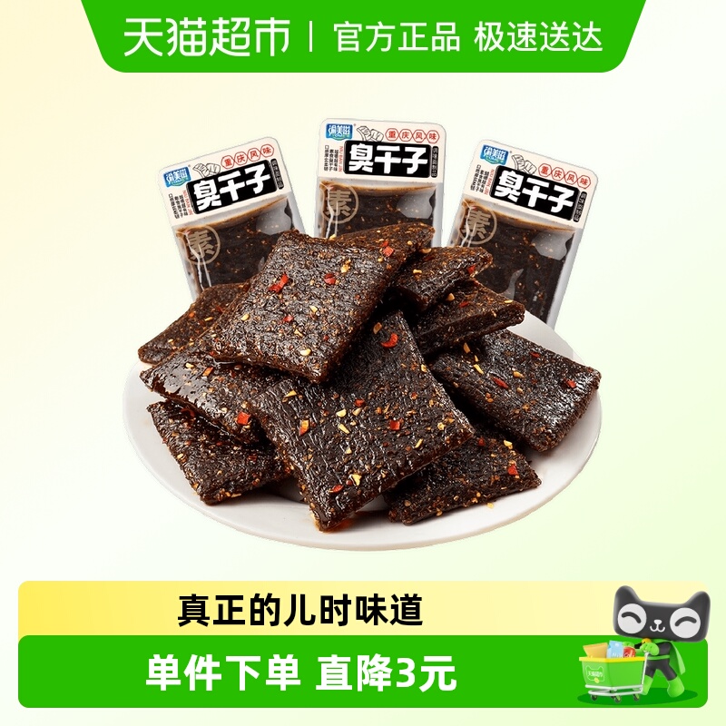 渝美滋湖南辣条长沙臭干子校园怀旧麻辣片休闲零食品儿时特产