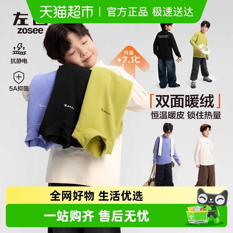 左西男童秋冬打底衫长袖T恤