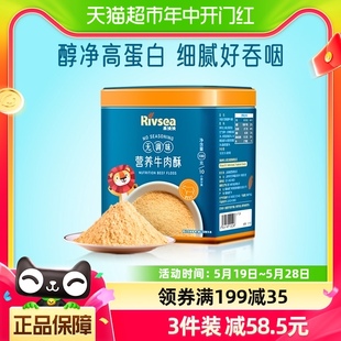 1罐 禾泱泱无调味牛肉酥营养高蛋白宝宝儿童辅食搭档拌饭料100g