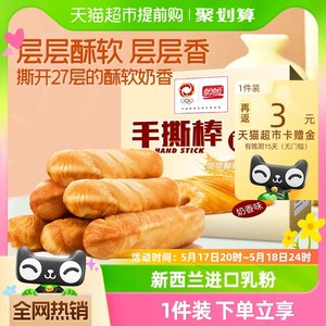 盼盼营养早餐糕点心手撕面包700g×1箱