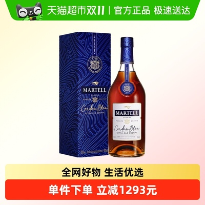 马爹利蓝带干邑白兰地
