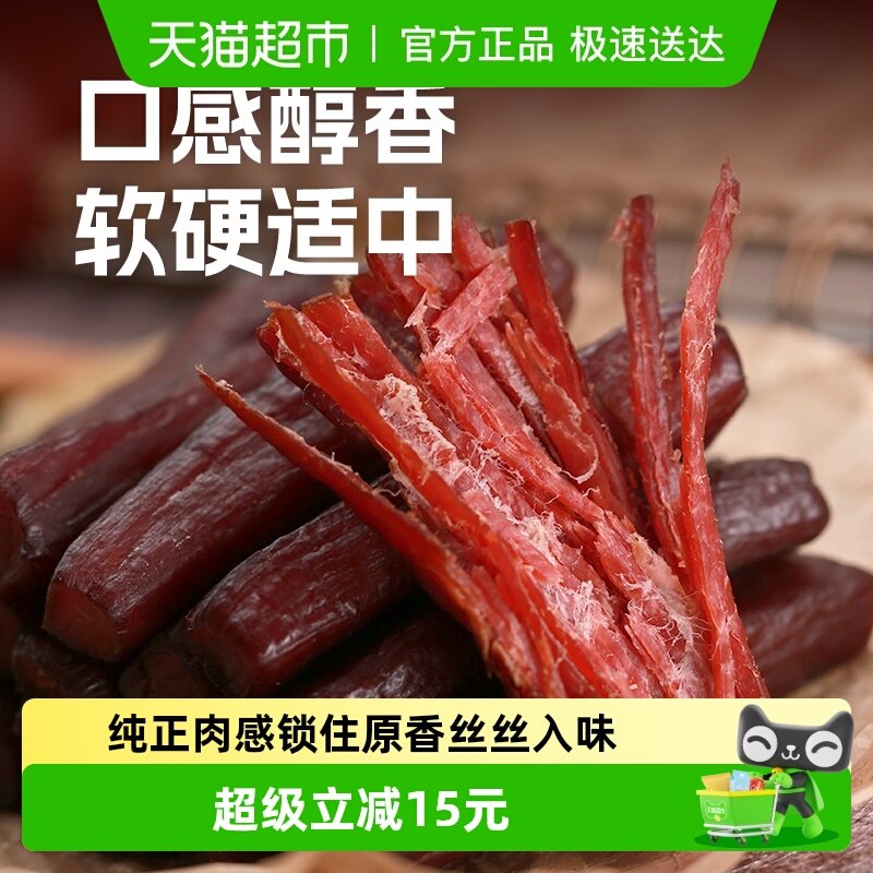 科尔沁手撕风干牛肉原味208g休闲零食内蒙特产牛肉干