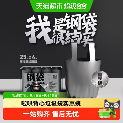 啦哄加厚防漏锁边垃圾袋背心式