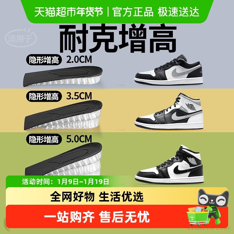 适用于耐克dunk隐形内增高鞋垫女士不累脚不塌陷男款增高半垫5cm