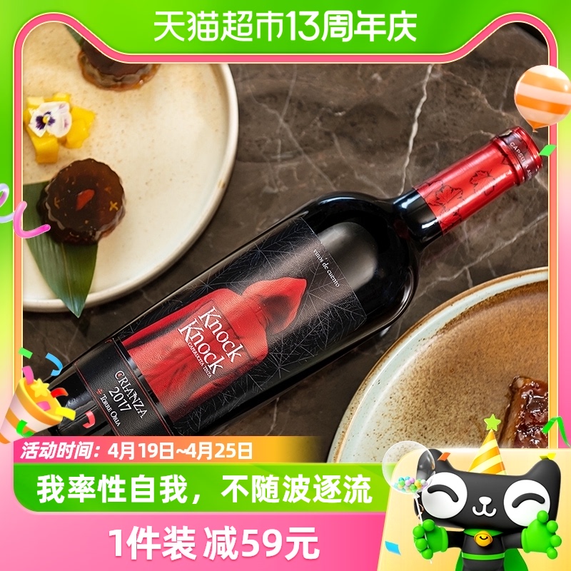 奥兰进口干红葡萄酒750ml×1瓶