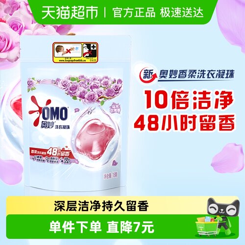 奥妙乌木玫瑰洗衣凝珠48小时留香