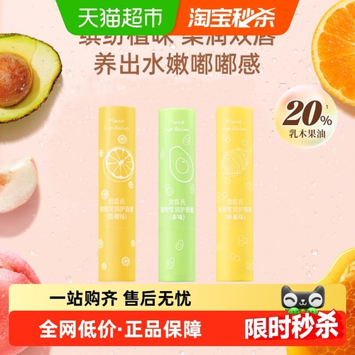 屈臣氏保湿滋润润唇膏护唇膏