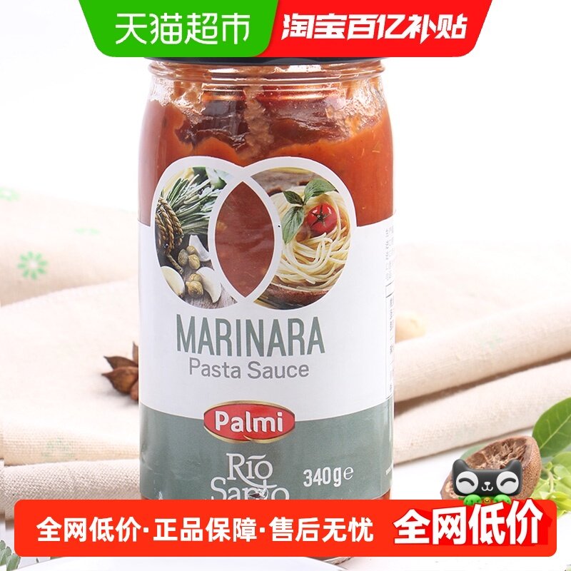 土耳其进口派迷经典风味意大利面酱340g意粉酱番茄意面调味拌面酱,粮油调味/速食/干货/烘焙,番茄酱,淘宝优惠券,粉丝福利购,淘宝优惠卷