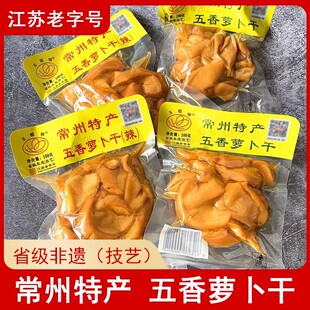 常州五香萝卜干玉蝶香甜脆嫩下饭菜咸菜腌制酱菜泡菜江苏老字号