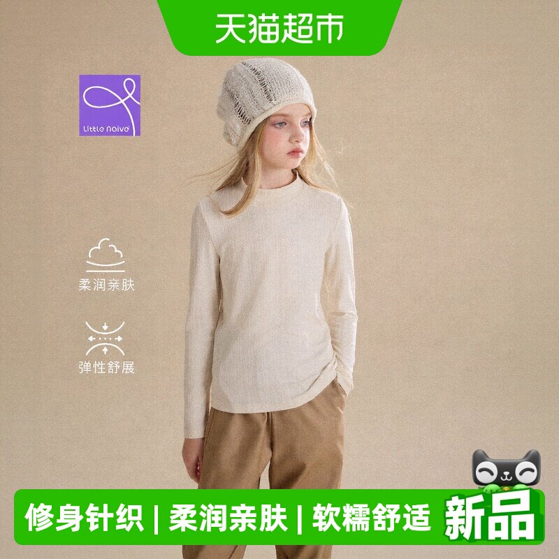 LittleNaive女童半高领打底衫