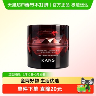 【刘浩存同款】韩束人参贵妇膏紧皱面霜保湿养肤提亮素颜