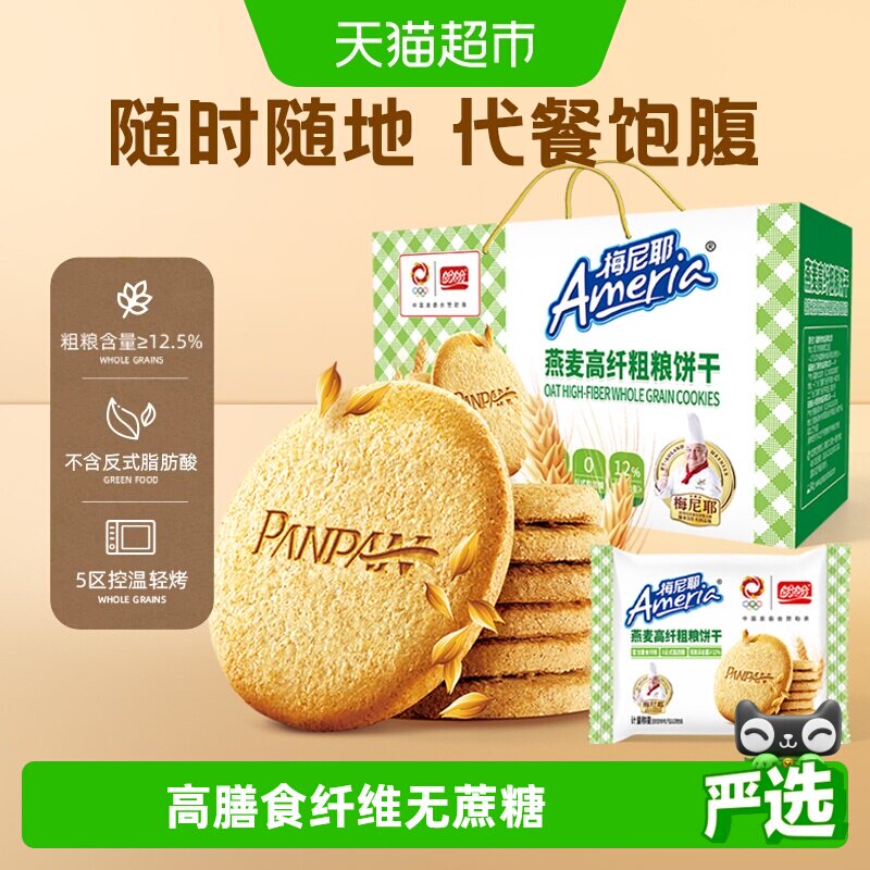 盼盼梅尼耶高纤维粗粮饼干杂粮营养健康代餐礼盒