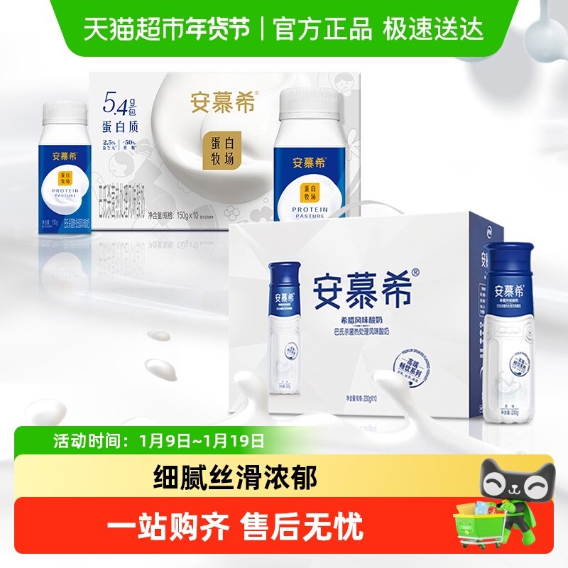 伊利安慕希希腊风味高端原味酸奶营养早餐高端礼盒可选新品