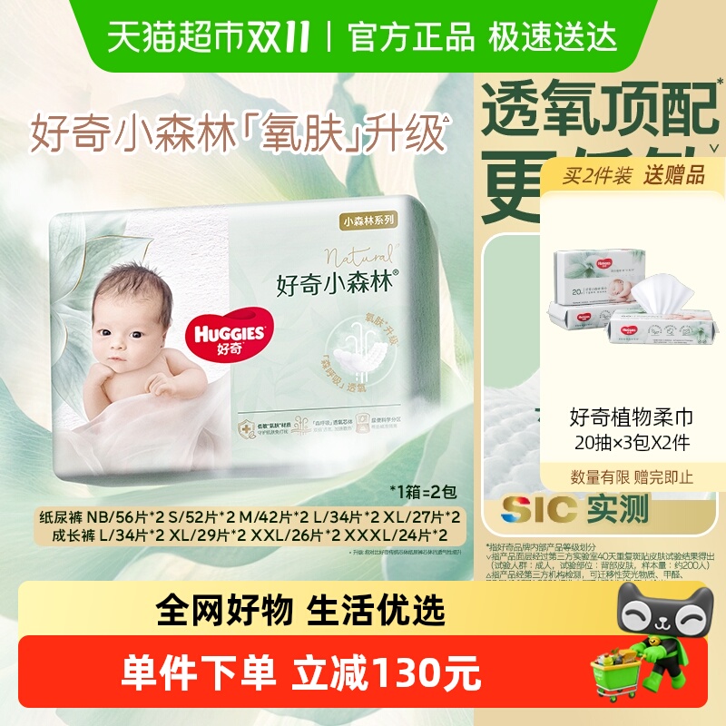 好奇心钻装纸尿裤拉拉裤