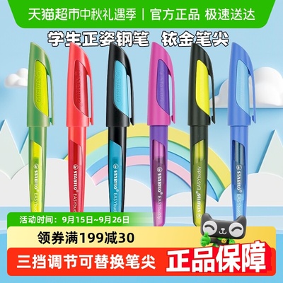 思笔乐矫正握姿可换墨囊钢笔