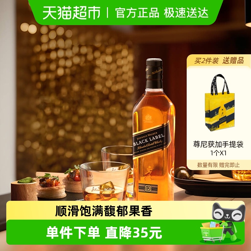 尊尼获加黑牌威士忌500