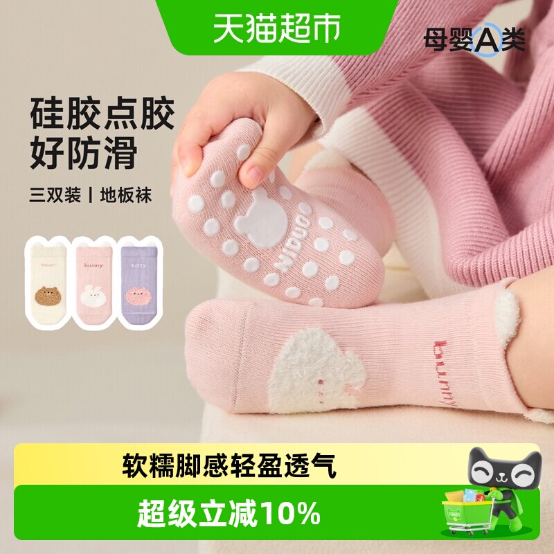 尼多熊秋季地板袜可爱防滑学步袜