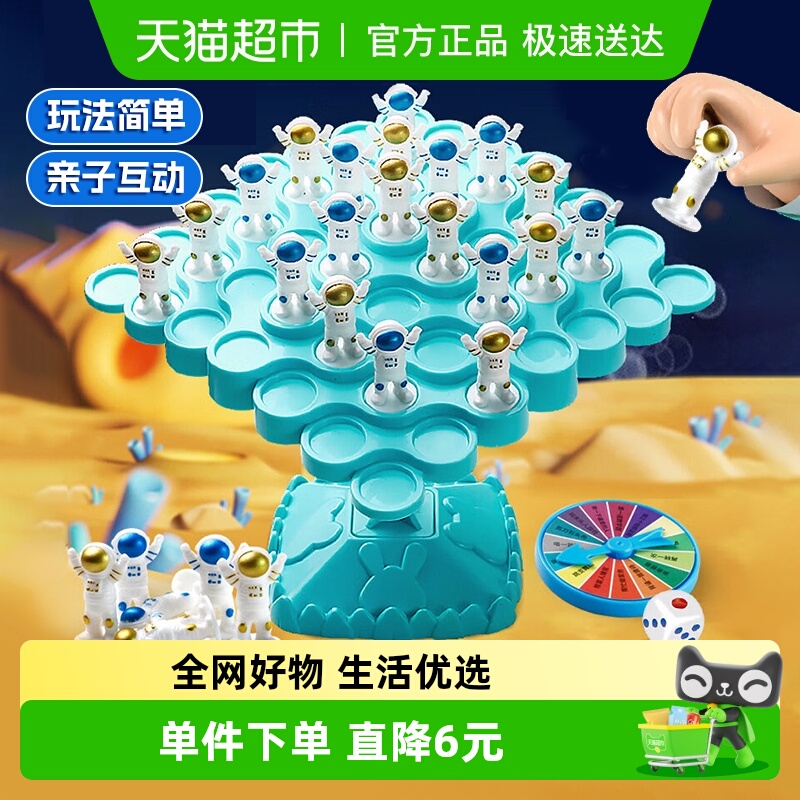 恩贝家族叠叠乐儿童亲子玩具