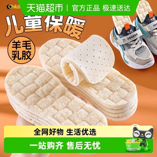 足印部落儿童鞋垫羊毛加绒女童冬