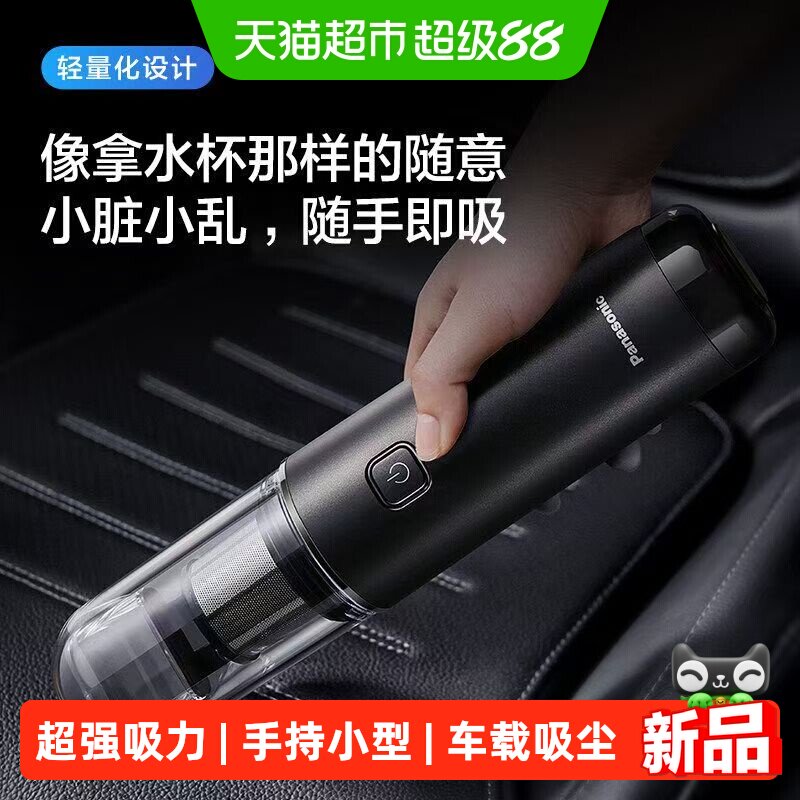松下家用车载吸尘器超强吸力手持小型无线式