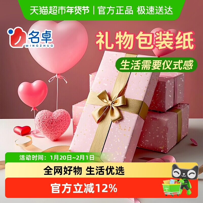 礼物包装纸生日礼物男生女生复古超大尺寸开学礼品盒包装纸高级感,文具电教/文化用品/商务用品,贴纸/立体贴纸,淘宝优惠券,粉丝福利购,淘宝优惠卷
