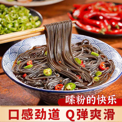 蕨根粉丝粉条凉拌菜酸辣火锅蕨根粉四川九寨沟特产干粉条细粉批发
