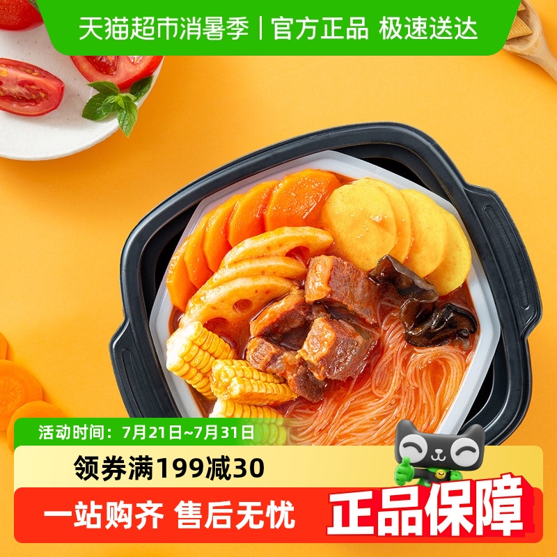 海底捞番茄牛腩火锅