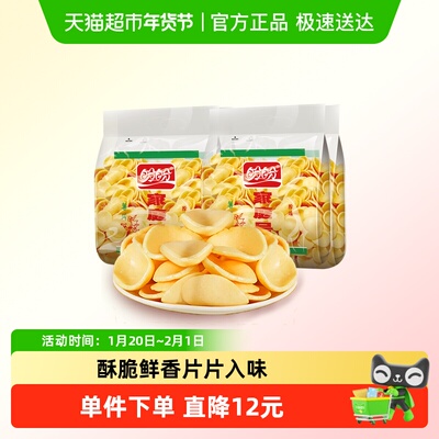 盼盼家庭号薯片大礼包零食