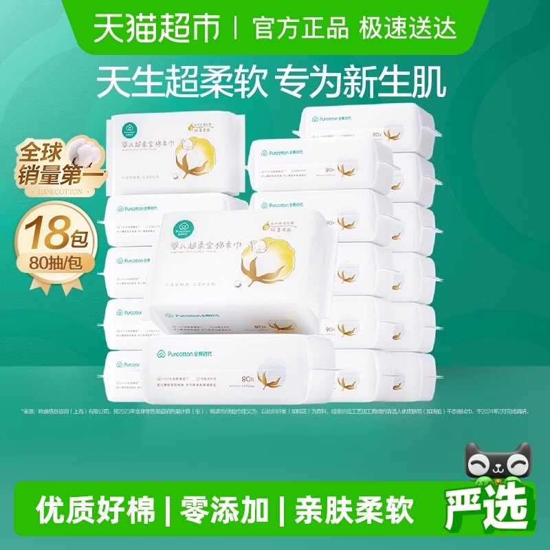 ȫ��ʱ��100%��Ӥ���������������˪��������ʪ���ý�80��*18�� 235.91Ԫ