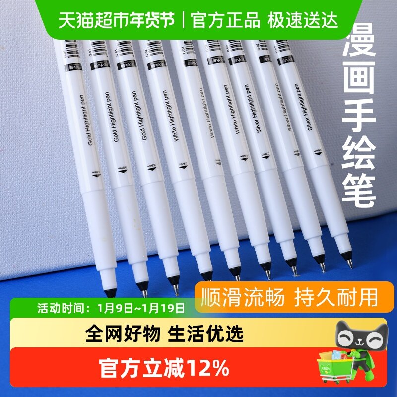 լС�ɱ�ϩ���˱ʰ�ɫ�߹��ѧ��ר���������������ٸɶ����滭�� 4.2Ԫ(��88VIP 95��)