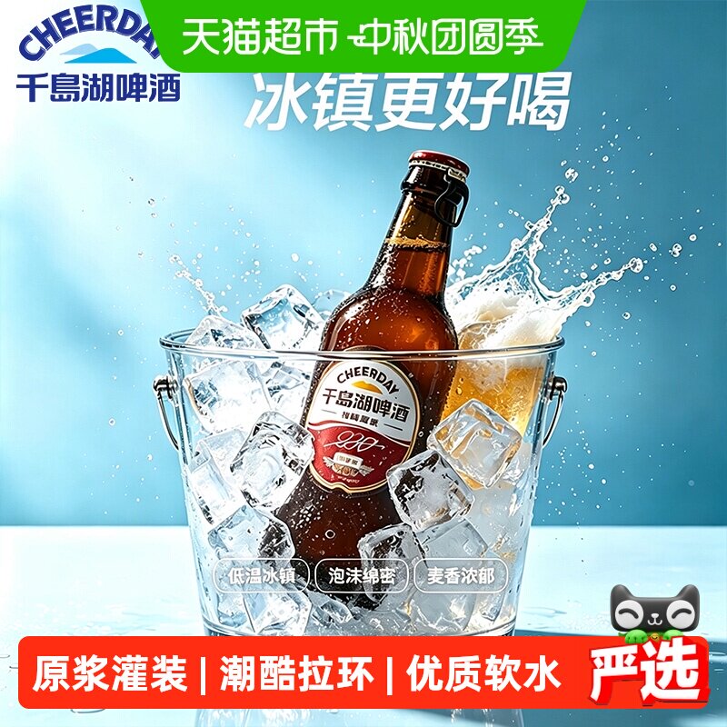千岛湖全麦精酿原浆啤酒原液灌装图片