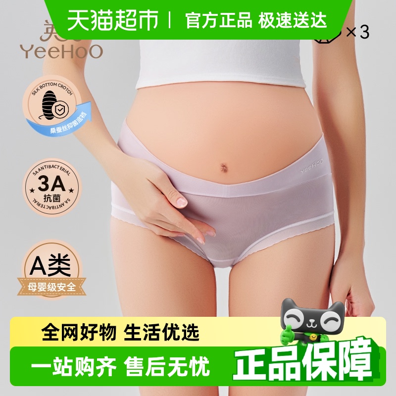 YEEHOO/英氏孕妇孕期内裤