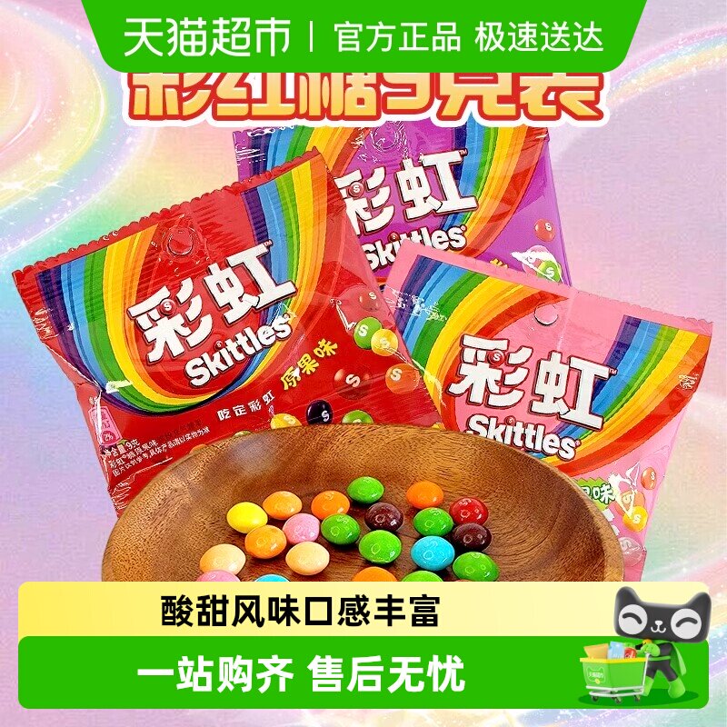 绿箭彩虹糖多规格随机口味休闲糖果儿童零食喜糖果汁糖