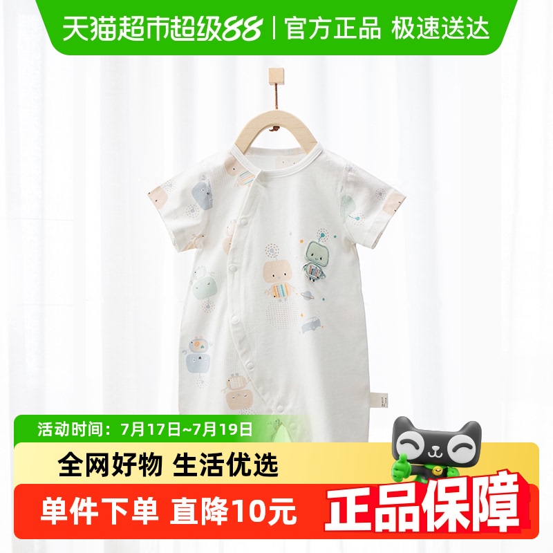 贝婴羽夏季薄款纯棉幼儿连体衣