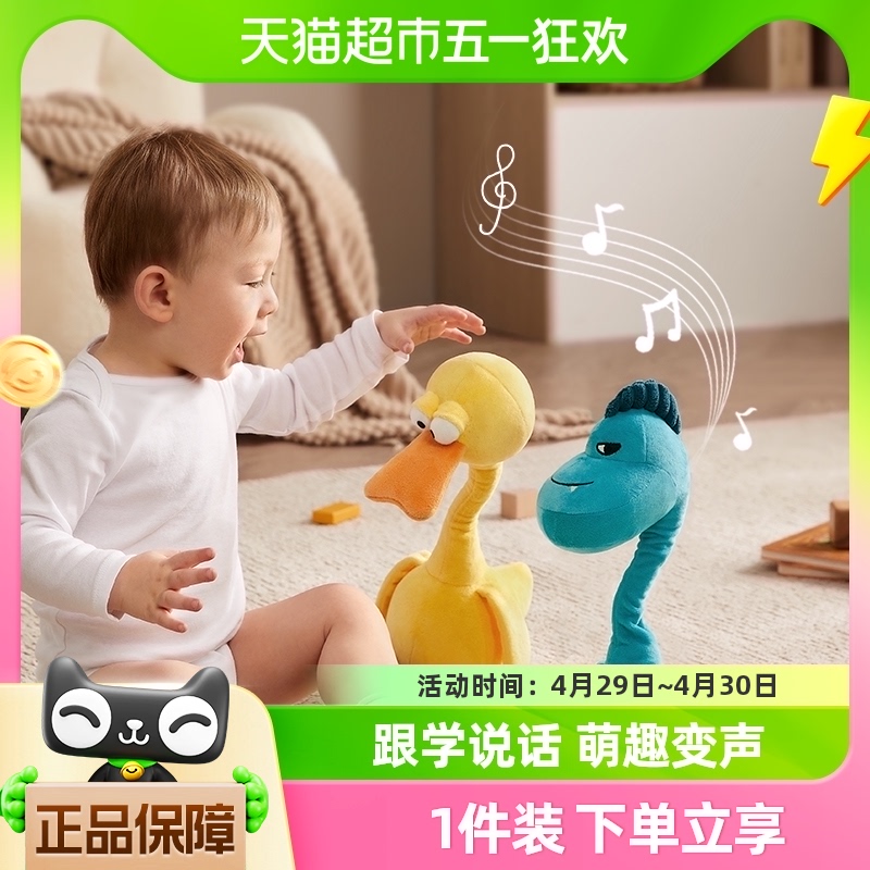 babycare复读鸭毛绒玩具婴儿学说话宝宝娃娃玩偶说话安抚公仔1件 玩具/童车/益智/积木/模型 毛绒/玩偶/公仔/布艺类玩具 原图主图