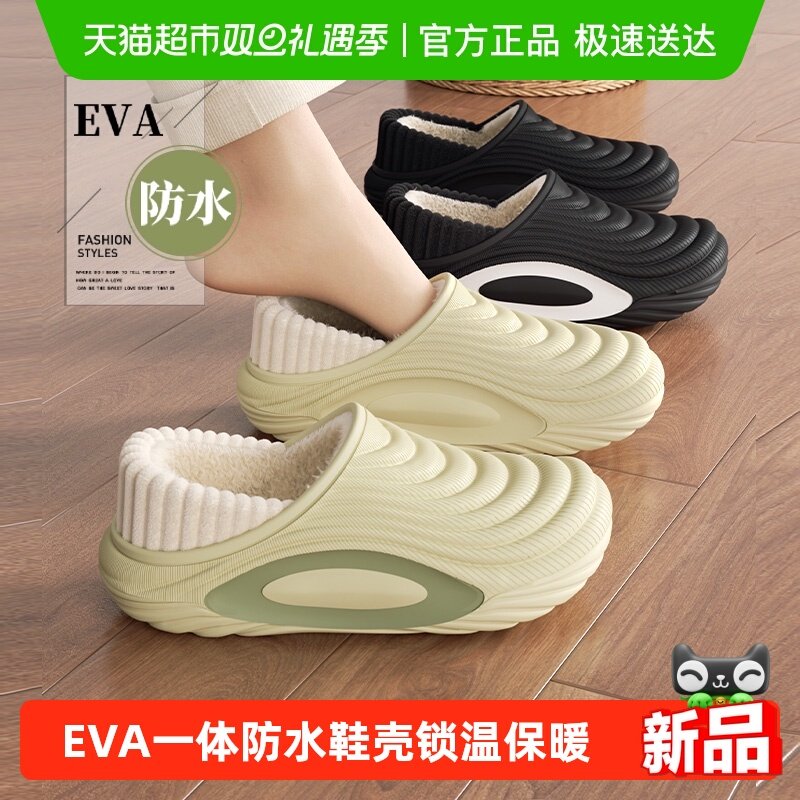 利达妮男士棉拖鞋冬外穿2025新款防水防滑外穿包跟情侣毛绒拖鞋女