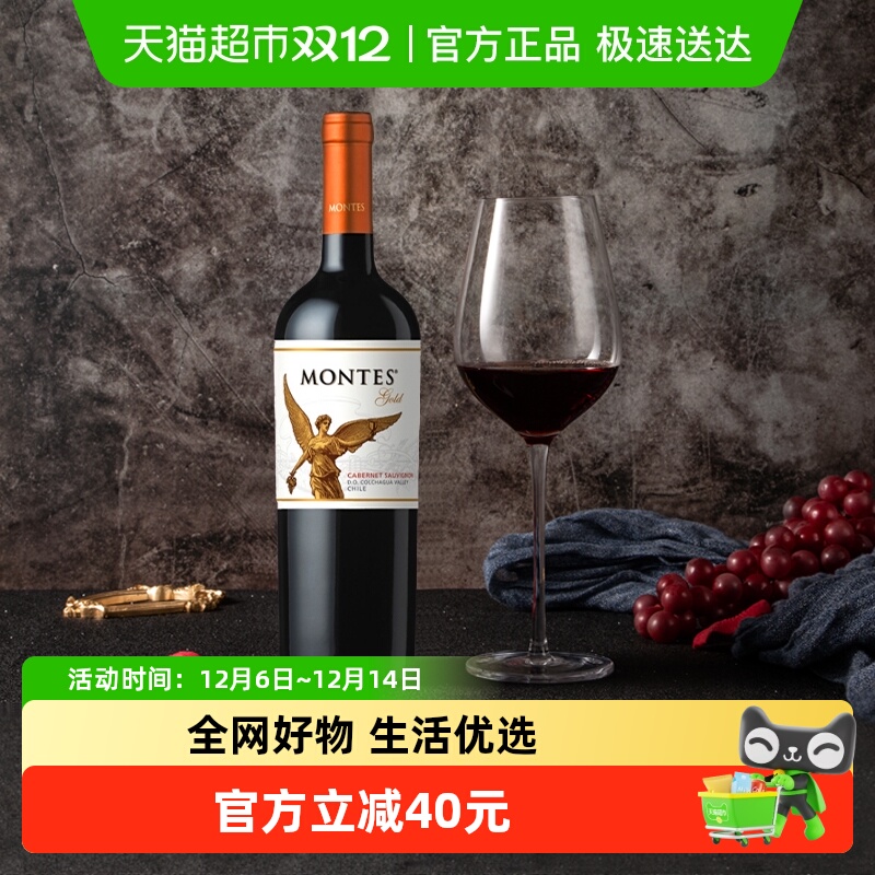 智利montes蒙特斯天使金天使精选赤霞珠干红葡萄酒750ml原瓶进口