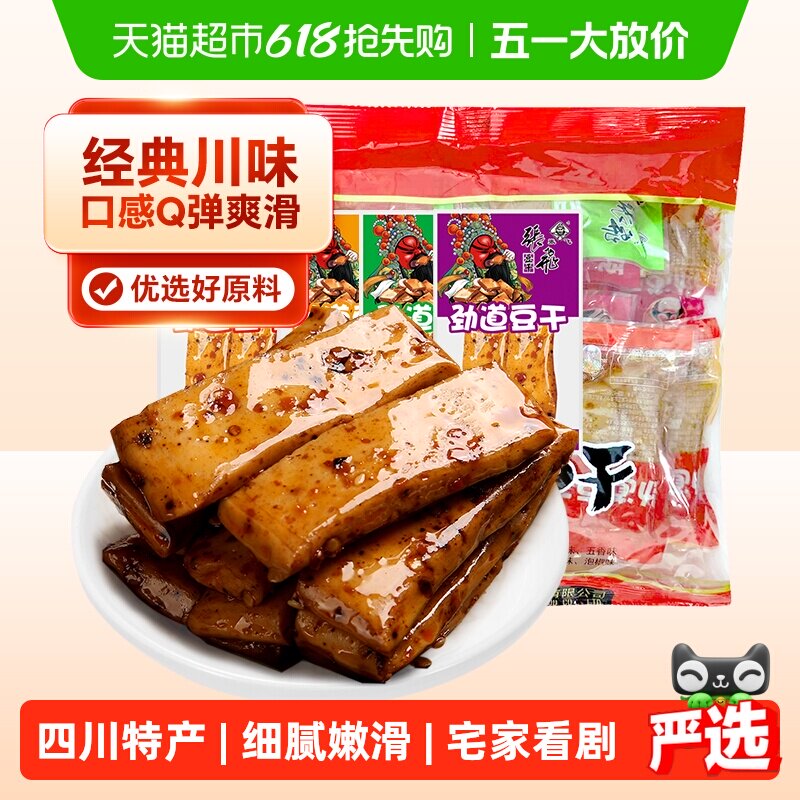 张飞劲道豆干四川特产嫩豆干手磨豆干豆腐干独立包装零食年货礼包