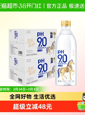 康师傅九点零电解碱性水350ml*12瓶*2箱金马瓶