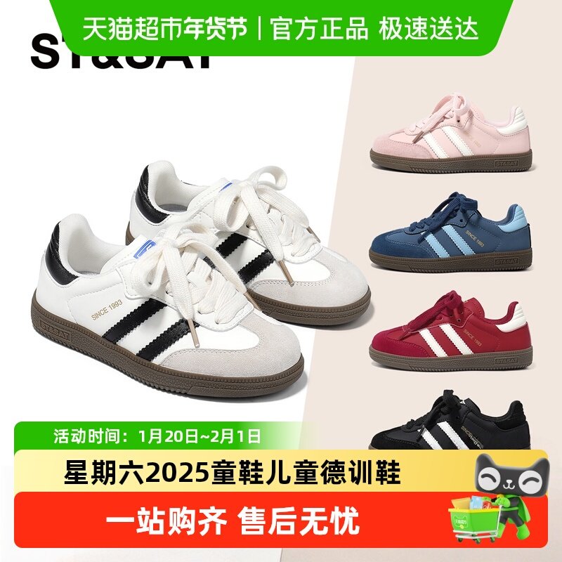 星期六童鞋儿童德训鞋2025秋季新款女童软底休闲鞋子男童轻便板鞋,童鞋/婴儿鞋/亲子鞋,板鞋,淘宝优惠券,粉丝福利购,淘宝优惠卷