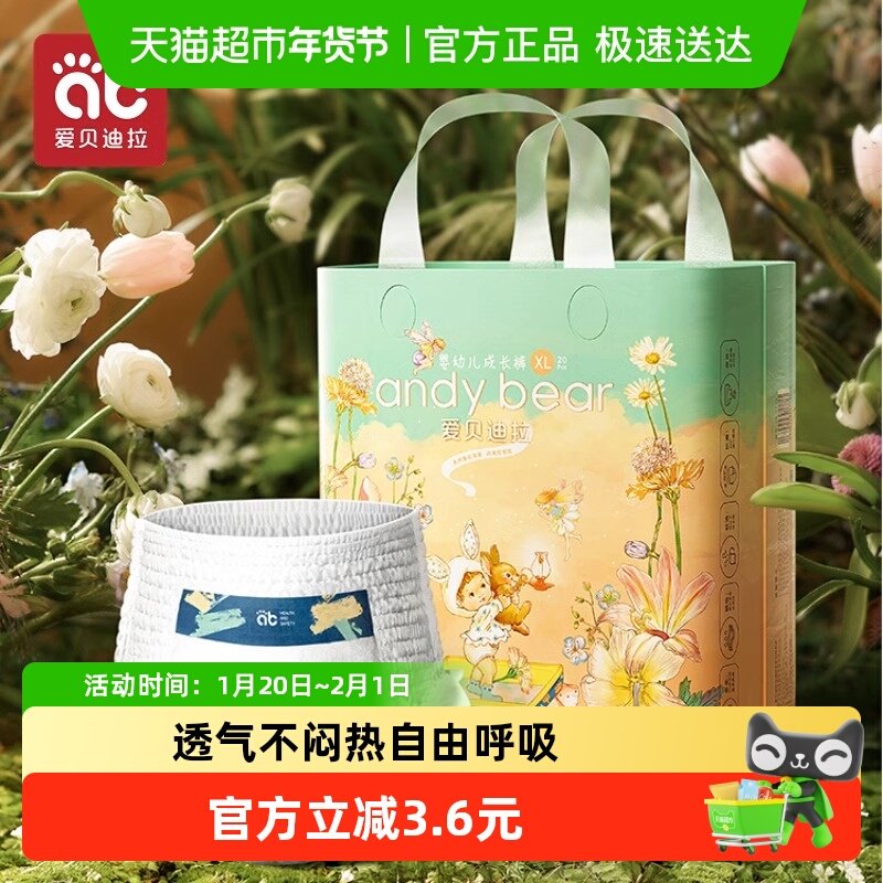 新生婴儿纸尿裤超薄透气拉拉裤尿片男女宝宝专用全包xxxl码尿不湿,婴童尿裤,纸尿裤正装,淘宝优惠券,粉丝福利购,淘宝优惠卷