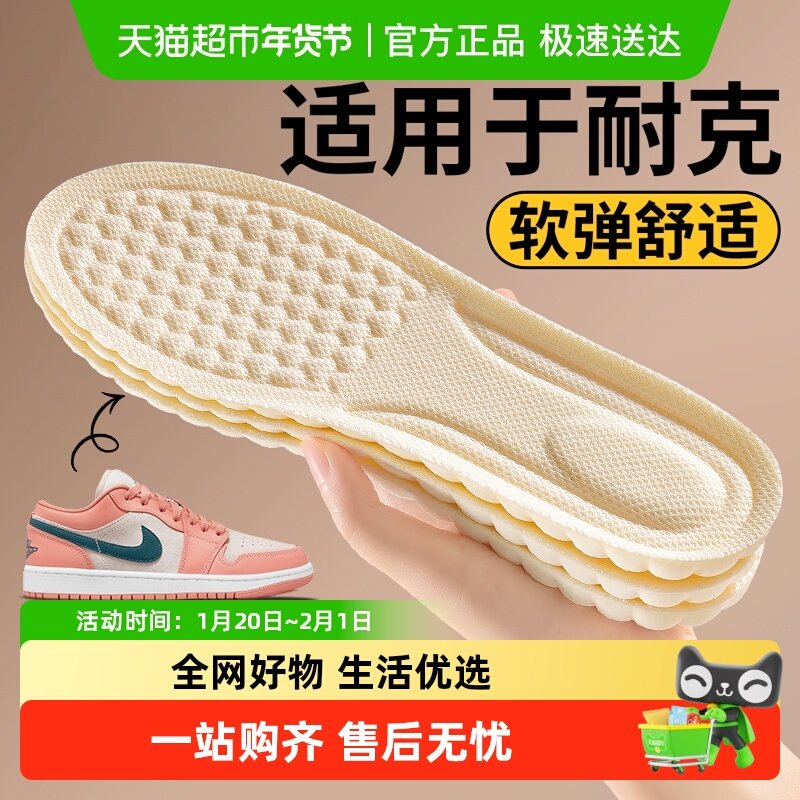 适用于耐克dunk鞋垫原装女款运动气垫减震吸汗防臭透气踩屎感男士,服饰配件/皮带/帽子/围巾,鞋垫,淘宝优惠券,粉丝福利购,淘宝优惠卷