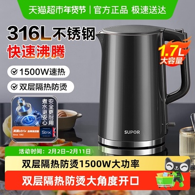 SUPOR/苏泊尔不锈钢电热水壶