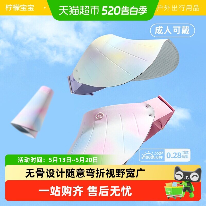 柠檬宝宝儿童防晒帽空顶帽男女宝夏季防紫外线太阳帽卷卷帽遮阳帽