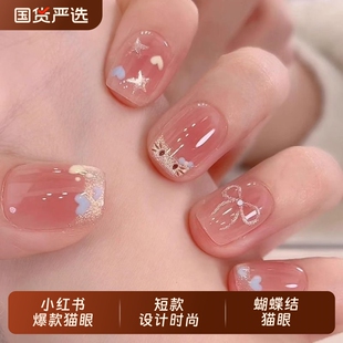 小红书爆款猫眼法式短甲爱心五角星