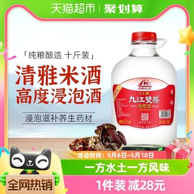 九江双蒸高度浸泡常用白酒5.1L