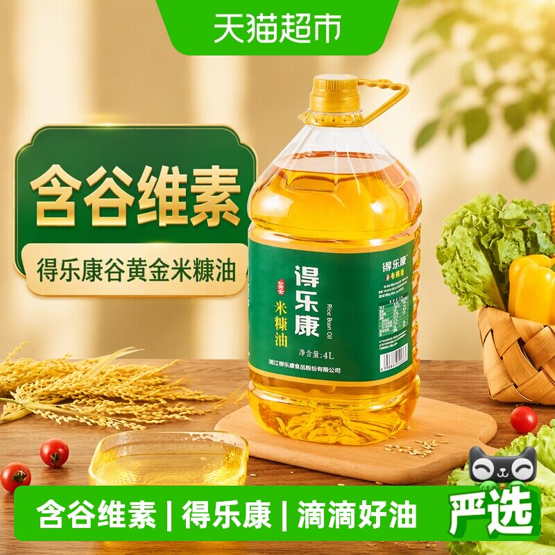得乐康黄金米糠油多种营养4L图片